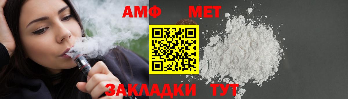 Рузаевка  АМФ  Вход с VPN  АМФЕТАМИН  Амфетамин 98% 