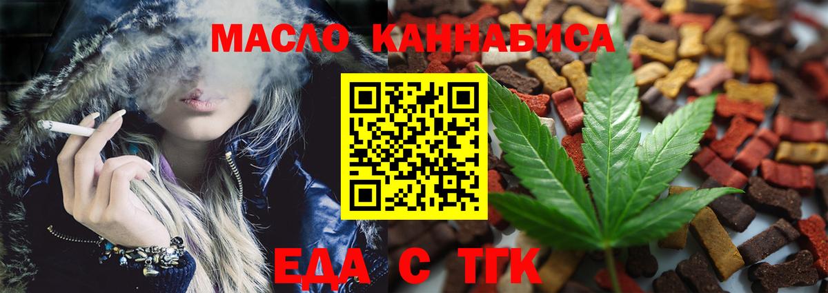 Рузаевка  Печенье с ТГК марихуана  Вход с VPN 