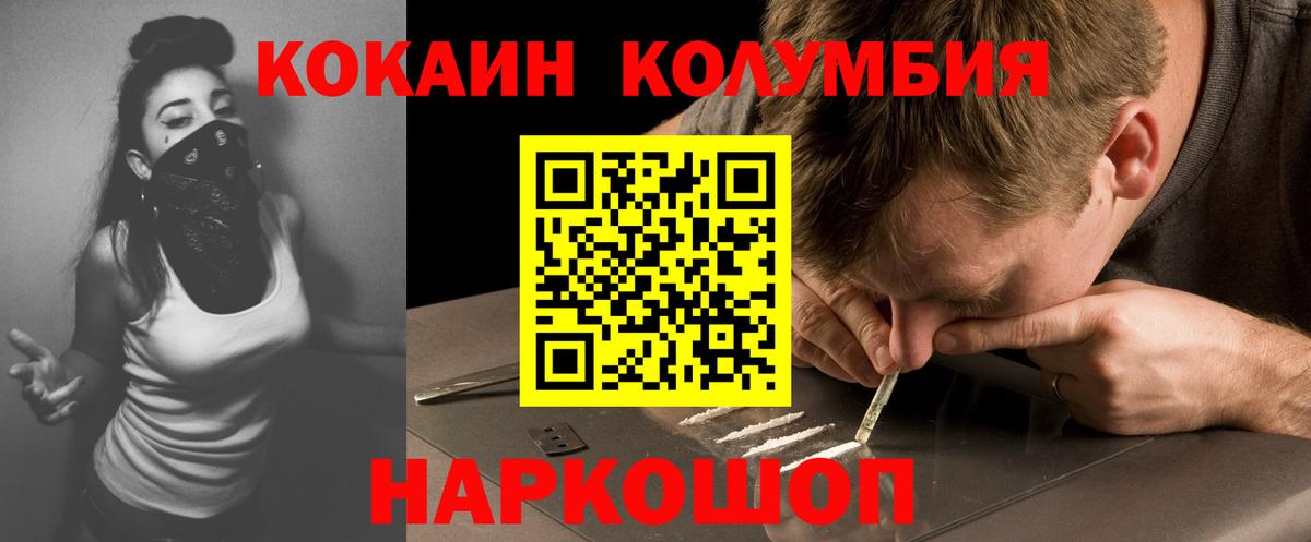 где продают наркотики  КОКАИН  Рузаевка  Вход с VPN  Cocaine 97%  COCAIN Fish Scale 