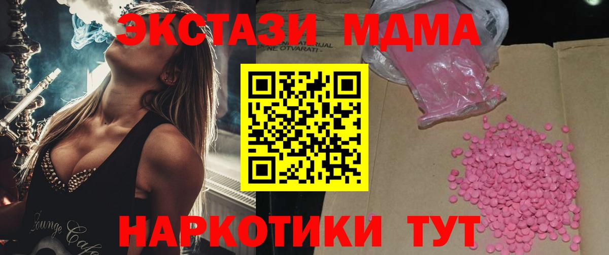 Экстази mix  Вход с VPN  Экстази диски  Рузаевка 