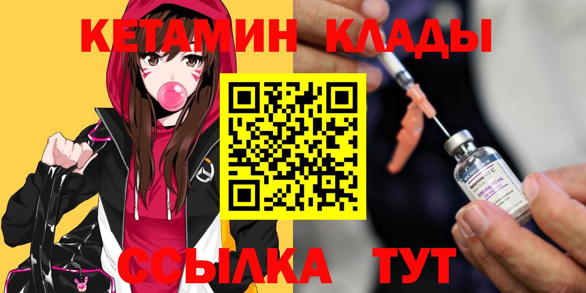 КЕТАМИН VHQ  Кетамин ketamine  Рузаевка  Вход с VPN 