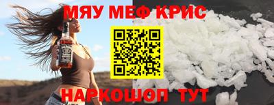 метамфетамин Будённовск