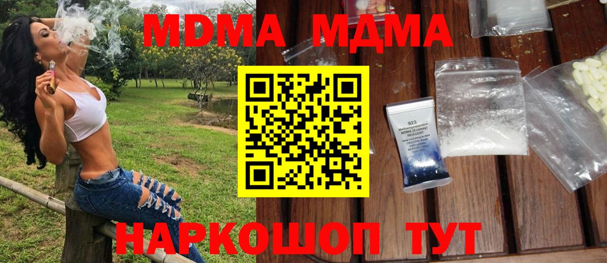 MDMA VHQ  МДМА  Рузаевка  MDMA молли  Вход с VPN 