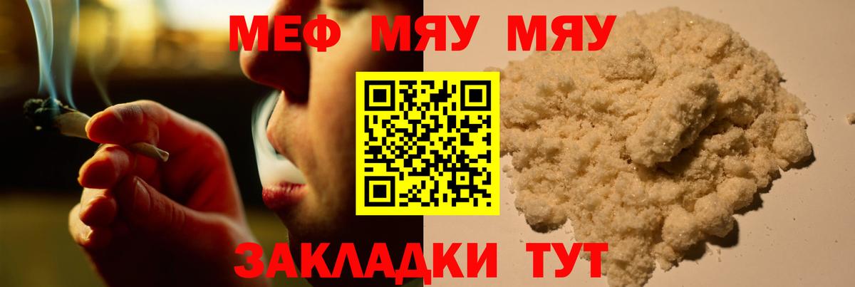 Мефедрон VHQ  Меф  Рузаевка  Вход с VPN 