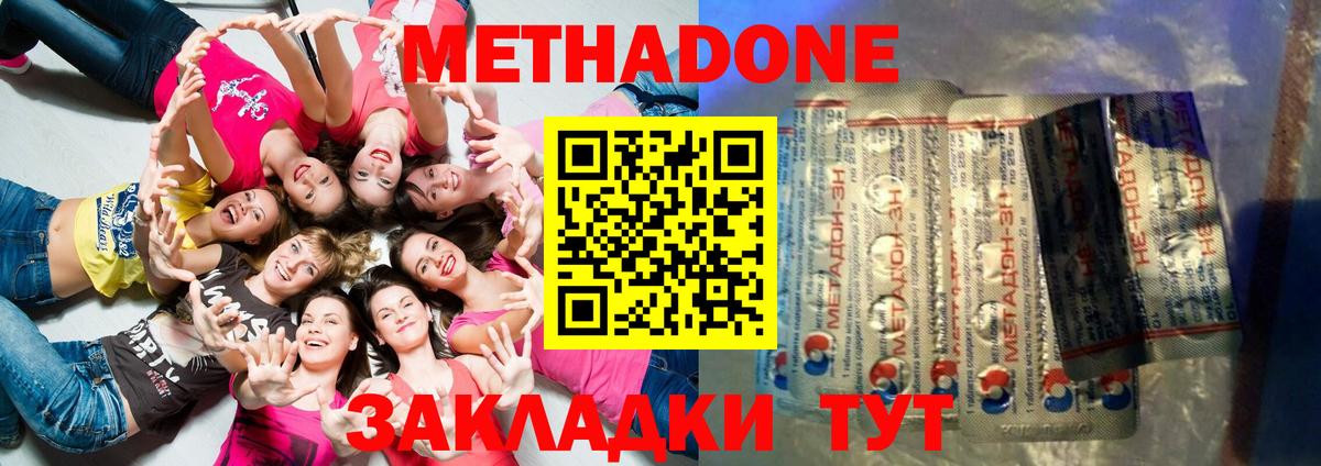 Метадон белоснежный Рузаевка