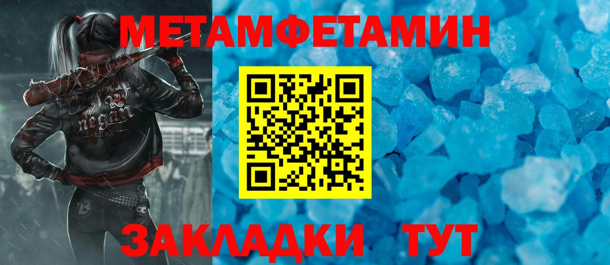МЕТАМФЕТАМИН Methamphetamine Рузаевка