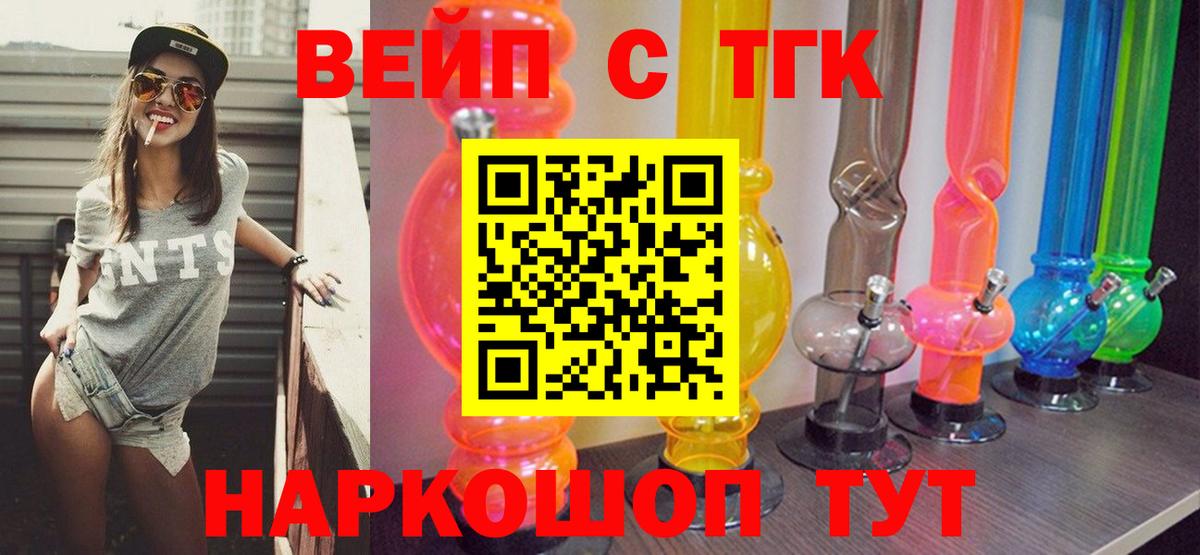 магазин    Вход с VPN  Рузаевка  Дистиллят ТГК Wax 