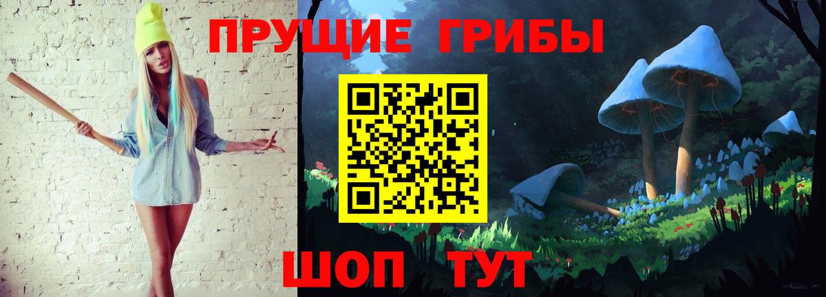 Галлюциногенные грибы прущие грибы Рузаевка