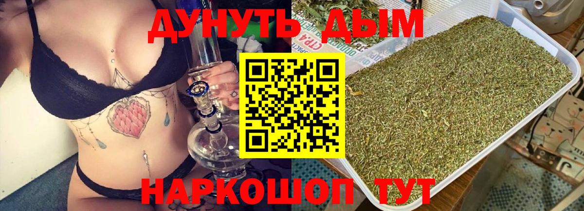 Рузаевка  Бошки марихуана LSD WEED  Вход с VPN  Марихуана марихуана 