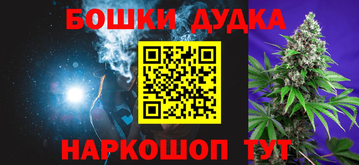 Канабис THC 21% Рузаевка